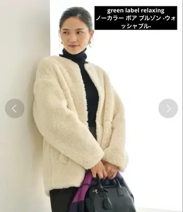 그린 라벨 릴랙싱 노카라 보아 블루종 프리 사이즈