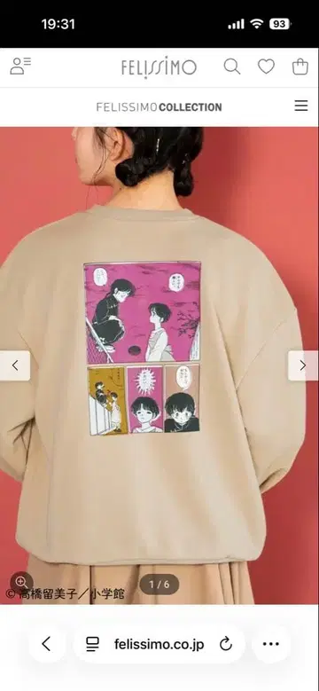 란마 1/2 란마와 아카네의 서투른 사랑 이야기에 설레는 맨투맨 펠리시모