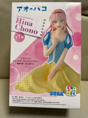 푸른상자 초노 히나 Hina Chono 학교 축제 Ver. 초코노세