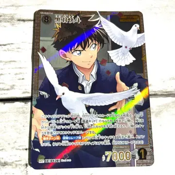 명탐정 코난 구미 신의의 인연 카드 쿠로바 카이토 SRP