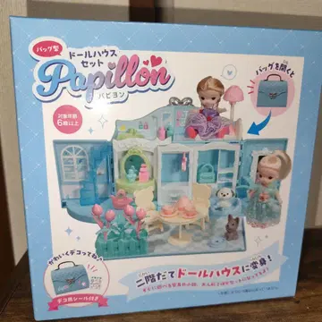 가방형 인형의 집 세트