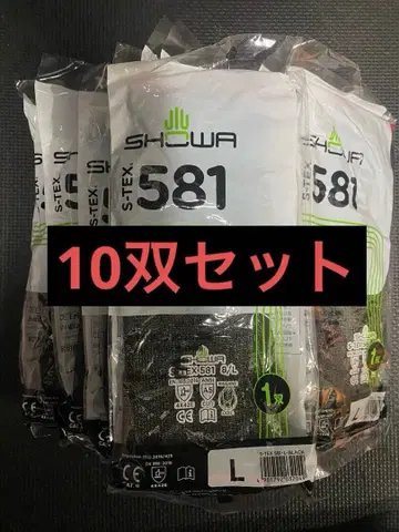 쇼와그로브 S-TEX581 (L) 10켤레 세트