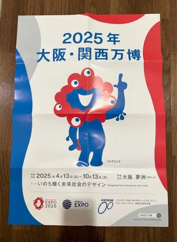 미사용 만박 포스터 B2 사이즈