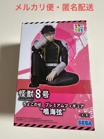 괴수 8호 쵸코노세 프리미엄 피규어 나루미 겐 2