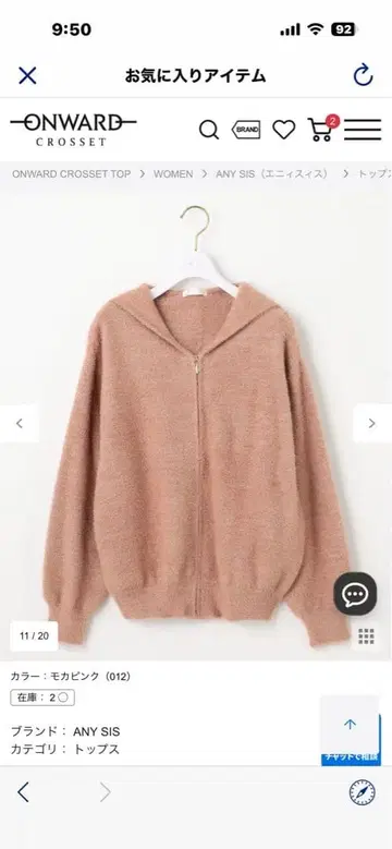 ANY SIS 프론트 지퍼 후드 니트