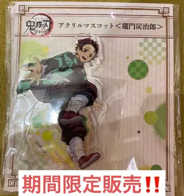 귀멸의 칼날 카마도 탄지로 아크릴 스탠드 전 집중전