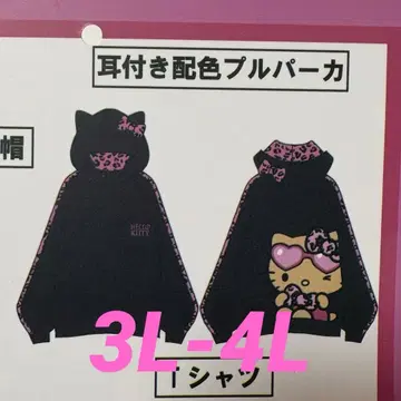 HELLO KITTY 귀 달린 레오파드 무늬 후드티 3L-4L