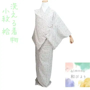 화35 워셔블 기모노 코몬 이중 기모노 비늘 꽃 모던 베이지 그레이
