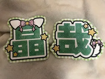 사노 마사야 문자 패널 부채 문자