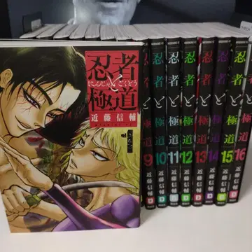 닌자와 극도 1~16권 세트