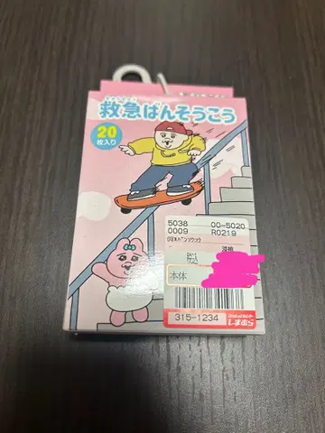 빤쮸토끼 반창고 카와이소니!