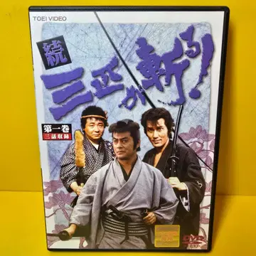 새상품 케이스 교환 완료 [ 속 삼형제가 벤다! ] DVD 전 5권