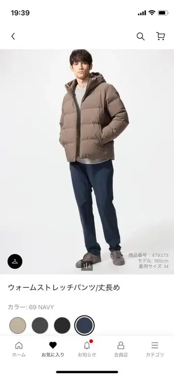 웜 스트레치 팬츠 유니클로 긴 길이