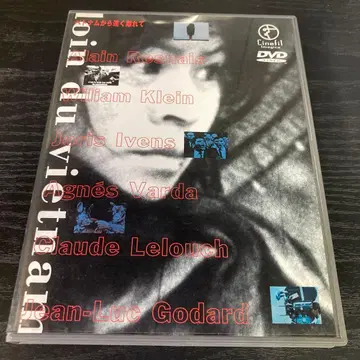 베트남에서 멀리 떨어져서('67 프랑스)