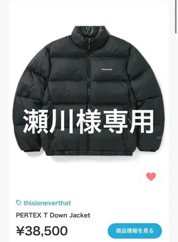 thisisneverthat PERTE T 다운 재킷