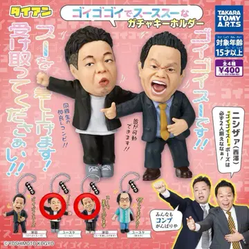 다이앤 고이 고이로 스스스한 가챠 키링