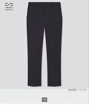 시착만 한 유니클로 슬랙스