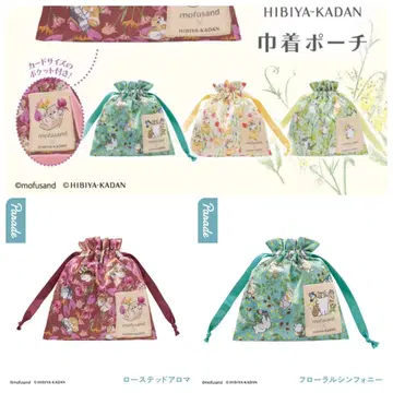 [ 2종 세트품 ] mofusand 모프 샌드 히비야 카단 복조리 파우치