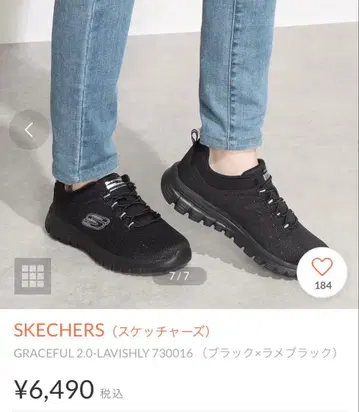 스케쳐스 라메 스니커즈