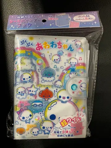 아와와짱 씰 바인더 초 와이드