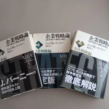 새상품 기업 전략론 상중하 전 3권 세트 다이아몬드사