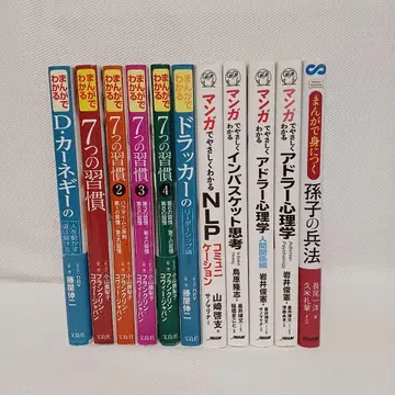 만화로 배우는 비즈니스 서적 11권 세트