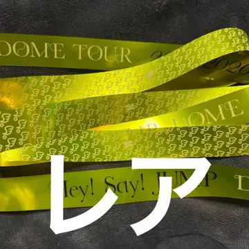 Hey! Say! JUMP 은테 레어 2