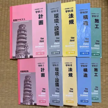 1급 건축사 수험 텍스트 세트 2025년도