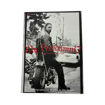 My Freedamn! 3 빈티지 린 타나카