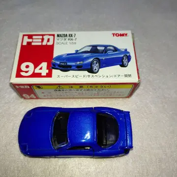 토미카 No.94 마쓰다 RX-7
