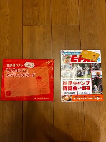 BE-PAL 명탐정 코난 특집 커팅 보드 포함