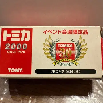토미카 혼다 S800 30주년 기념 미개봉