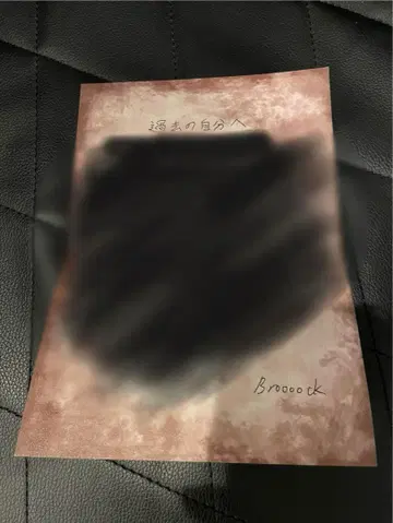 와이텔즈 시로오 박물관 과거 캔 편지 Broooock