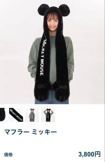 머플러 미키 팬캡 장갑 포함