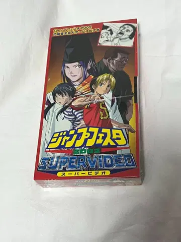 익명 배송/점프 페스타 2002 슈퍼 비디오 VHS