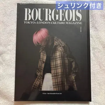 BOURGEOIS 부르주아 제13호 센가 켄토 카와시리 렌 표지판