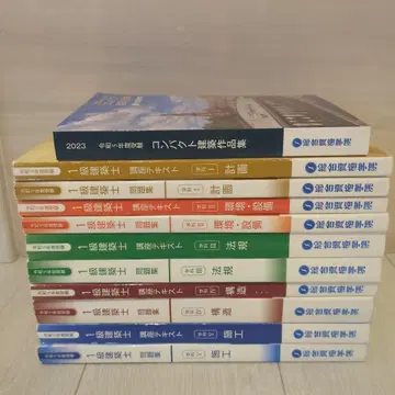 2023년 R5 1급 건축사 텍스트 문제집
