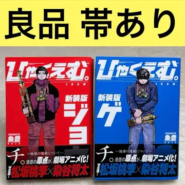 [ 고품질 ] 백엔무. 신장판 상하권 세트