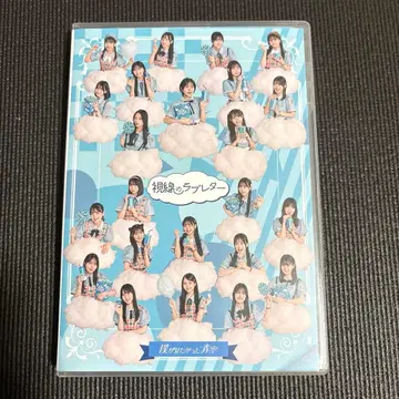 내가 보고 싶었던 푸른 하늘 시선의 러브레터 보쿠아오 LIVE반