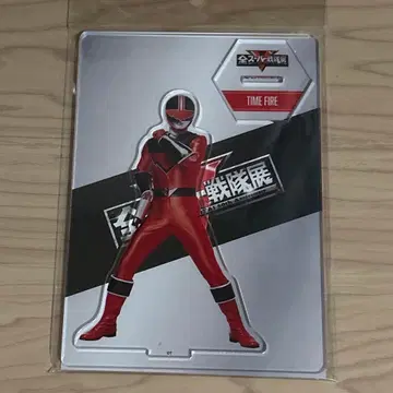 전 슈퍼 전대전 타임 파이어