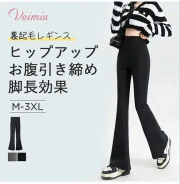 Veimia 블랙 롱 레깅스 XL