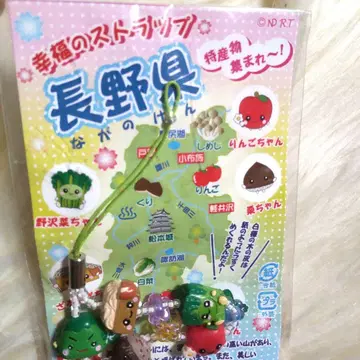 신슈 한정 나가노현 지역 특산물 모여라~ 행복의 스트랩!