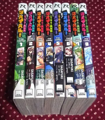 주인님과 떠나는 이세계 서바이벌 THE COMIC 1-8권 세트