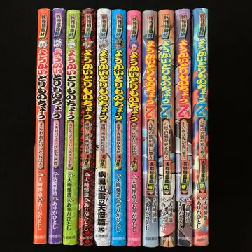 요괴 토리모노 초 총 11권