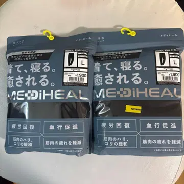 MEDIHEAL 룸웨어 롱 팬츠 L 사이즈 2개 세트