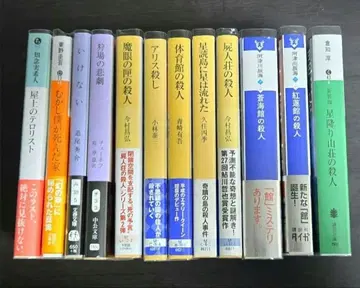 새상품 미개봉 미스터리 12권 묶음 판매 투명 북커버 포함