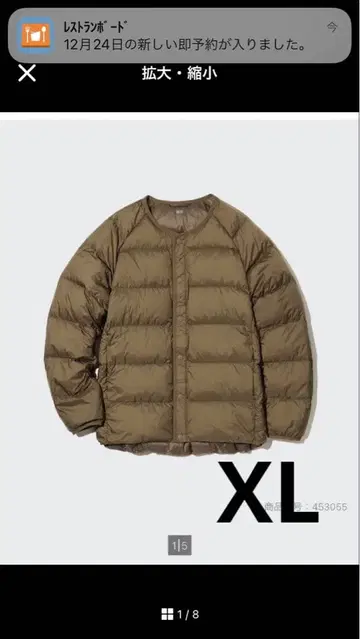 새상품급! 유니클로 리사이클 다운 자켓 브라운 카키 XL 사이즈