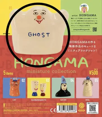 HONGAMA 미니어처 컬렉션 GHOST