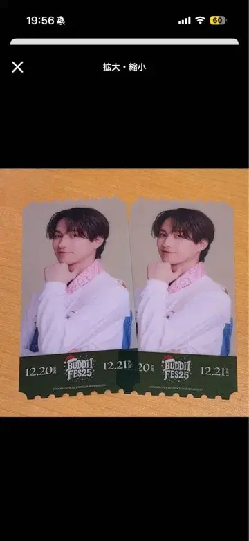 BUDDiiS 버디페스!! 클리어 픽처 티켓 YUMA 2개 세트