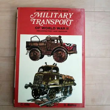 제2차 대전의 군용 운송 차량